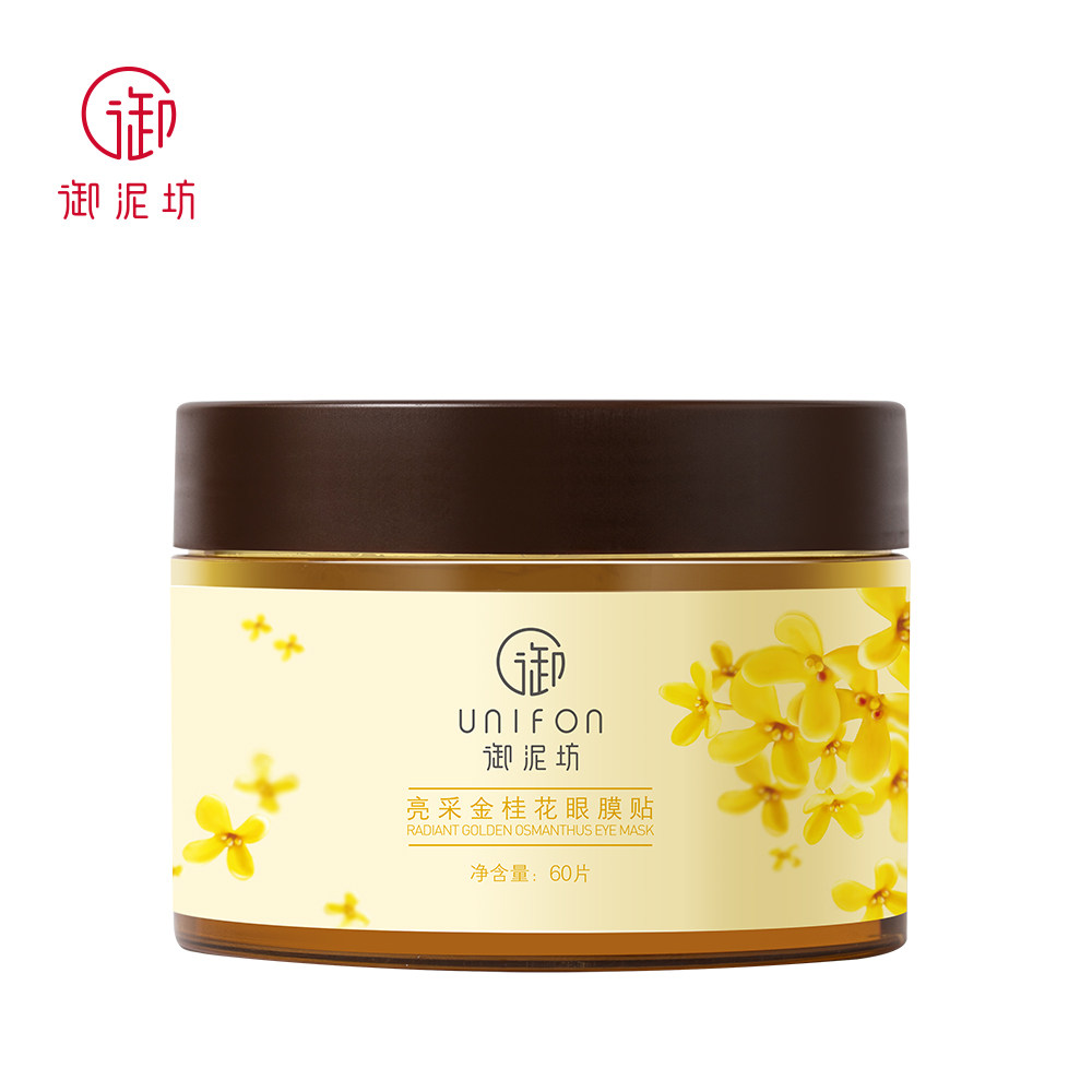 御泥坊金桂花60片淡化眼圈女眼膜贴 御泥坊面膜眼膜