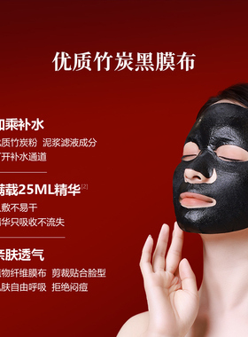御泥坊爆款补水黑膜组合