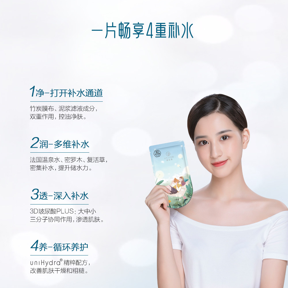  御泥坊面膜贴片面膜