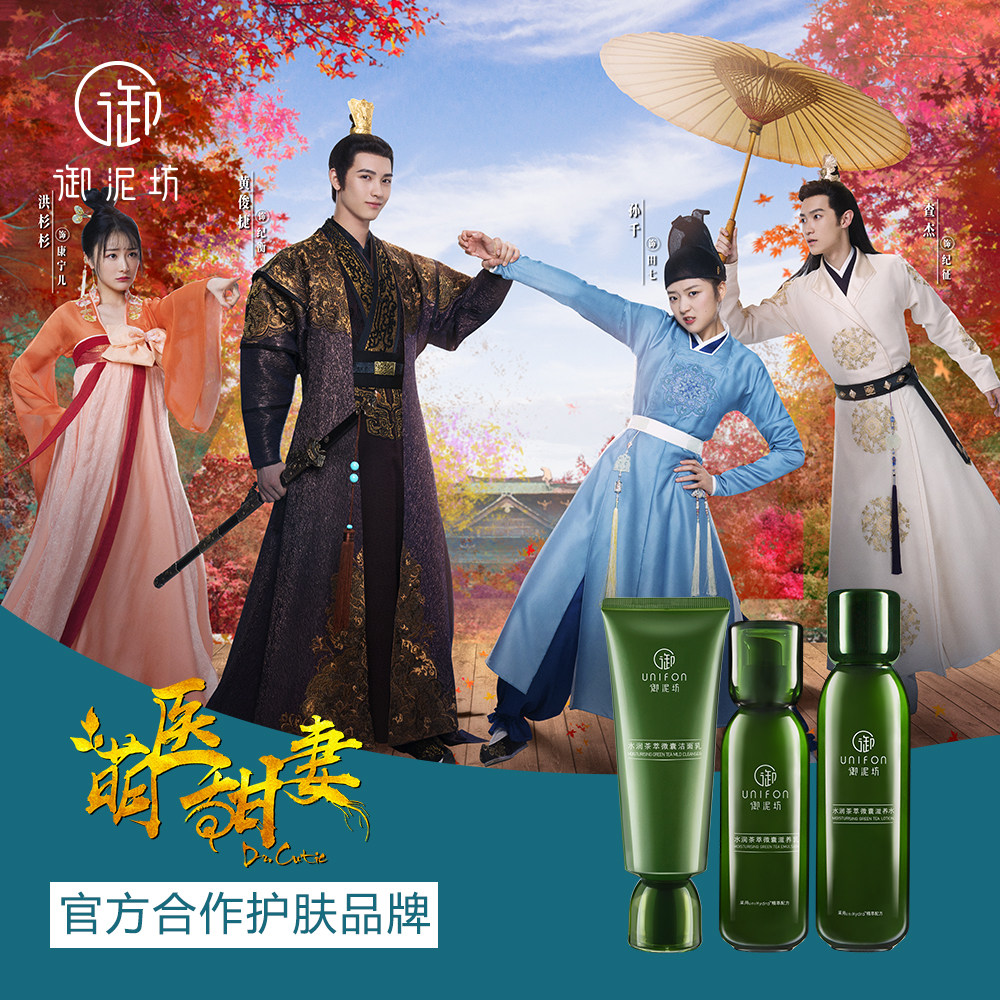  御泥坊面膜面部护理套装