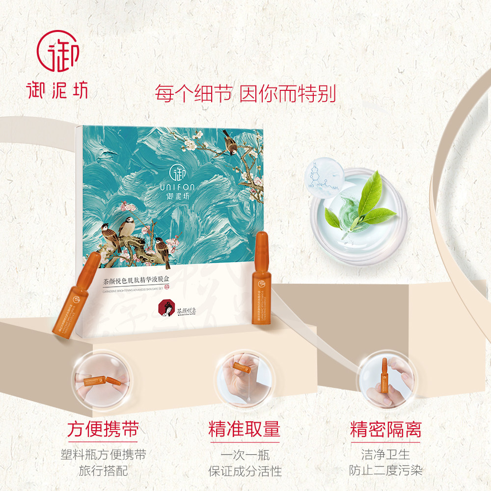  御泥坊面膜贴片面膜