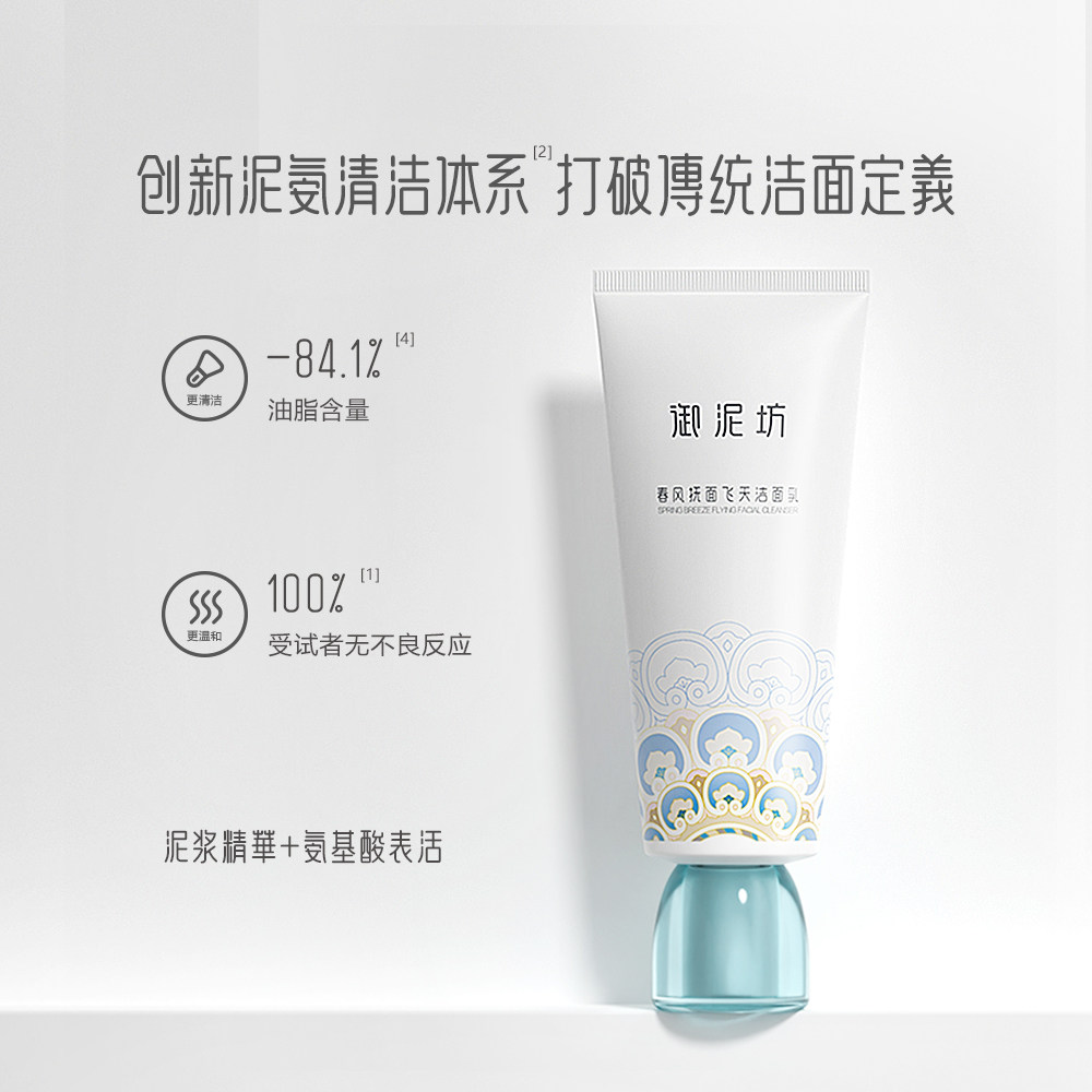  御泥坊面膜洁面