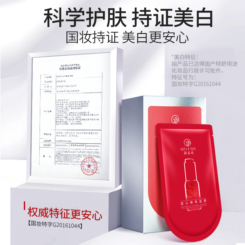  御泥坊面膜贴片面膜