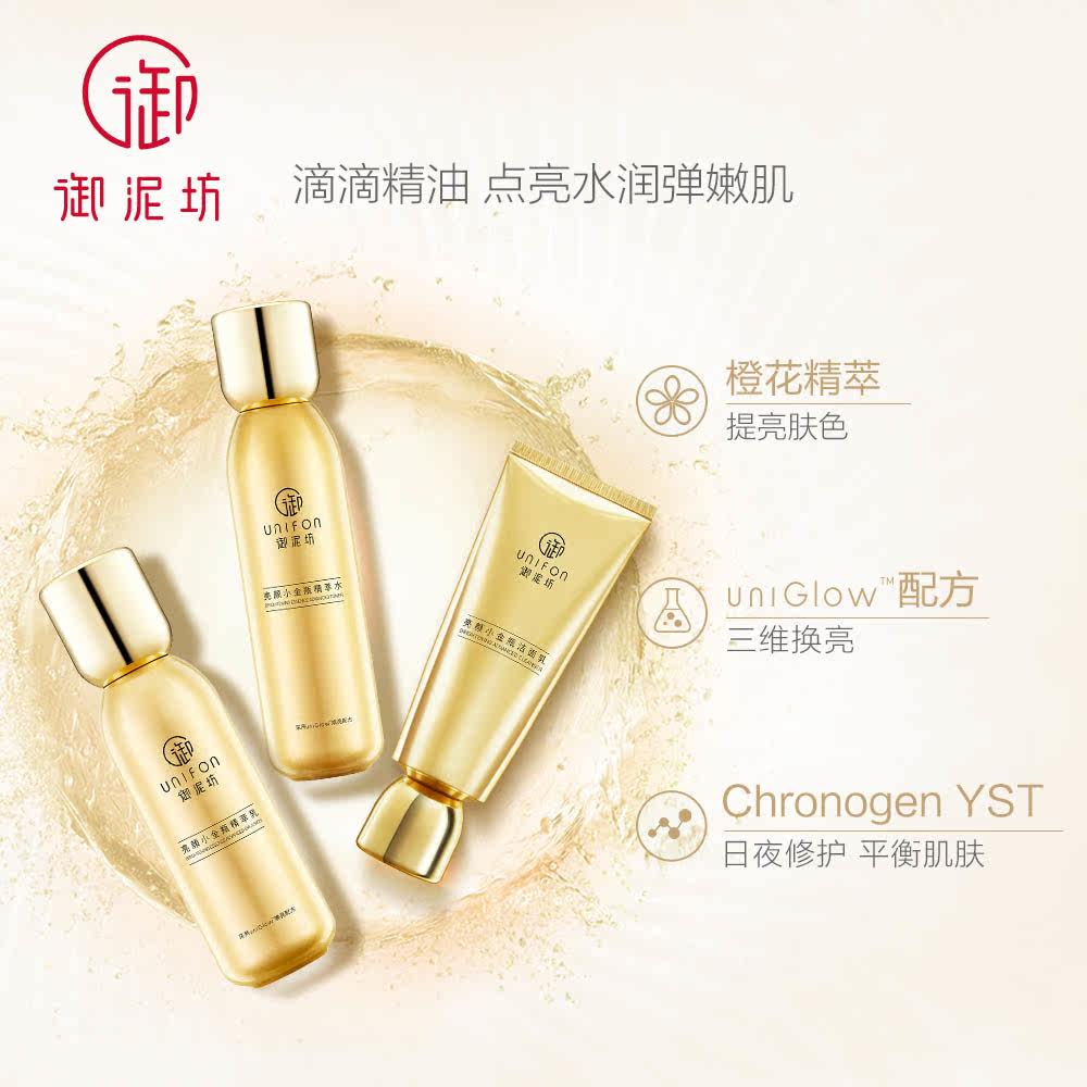  御泥坊面膜面部护理套装