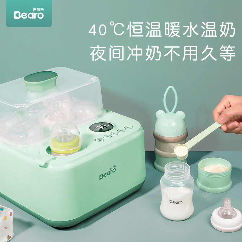 倍尔乐消毒暖奶烘干三合一消毒锅婴儿奶瓶专用蒸汽消毒加热解冻温,淘宝优惠券,粉丝福利购,淘宝优惠卷