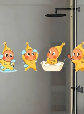 星星人浴室贴纸卫生间防水防潮自粘贴画浴室玻璃门贴纸装饰墙贴