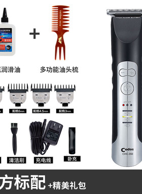科德士理发器电推剪推雕刻专业
