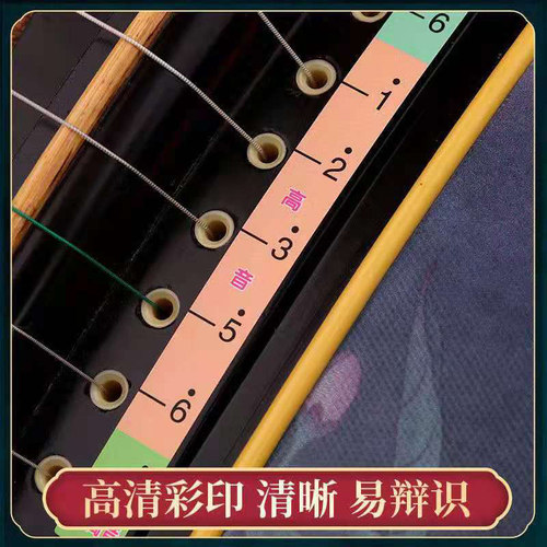 古筝音位贴音符定位贴琴弦音阶指法贴初学 儿童学琴音标贴一张5条 - 图0