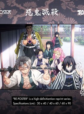 鬼灭之刃炭治郎祢豆子无限城篇剧场版电影海报有框装饰画挂画微喷