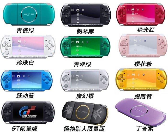 原装索尼二手PSP3000游戏机街机 psp2000 PSP1000 PSV型v2000掌机-图0