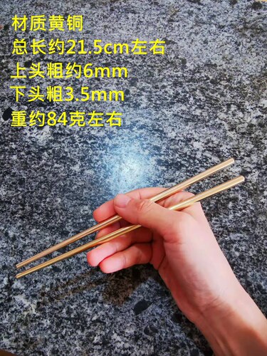 无涂层实心紫铜筷子中式简约个性餐厅铜餐具金属黄铜筷子 - 图0