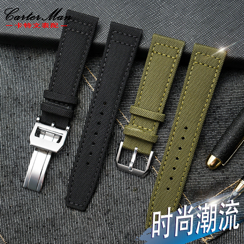 卡特文尼龙帆布表带适配万国20表带 carterman卡特文配件