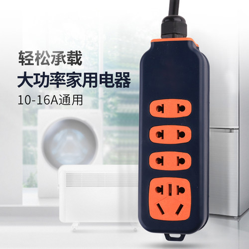 新电工插座插排插线板接线插板带线10A16a通用大功率家用空调插座 - 图0