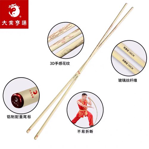 大业亨通竞赛棍武术训练棍比赛表演规定专用器械国家标准棍未开刃 - 图3