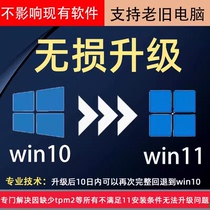 Genuine win10 Professional version windows10 Home version Computer systems Reloaded remote installation Upgrade win11