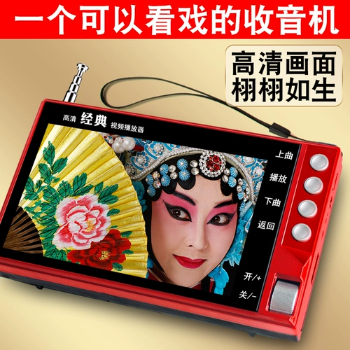 Сянке Лирен Радио -портативная поющая оперная оперная машина Вставка карты Просмотр многофункциональной многофункциональной многофункции