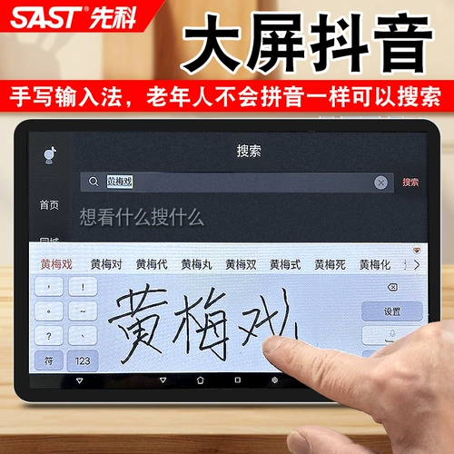 Синьке онлайн оперная машина для пожилых людей подключите карту портативный квадратный танцевальный видеоплеер Wi -Fi Small TV