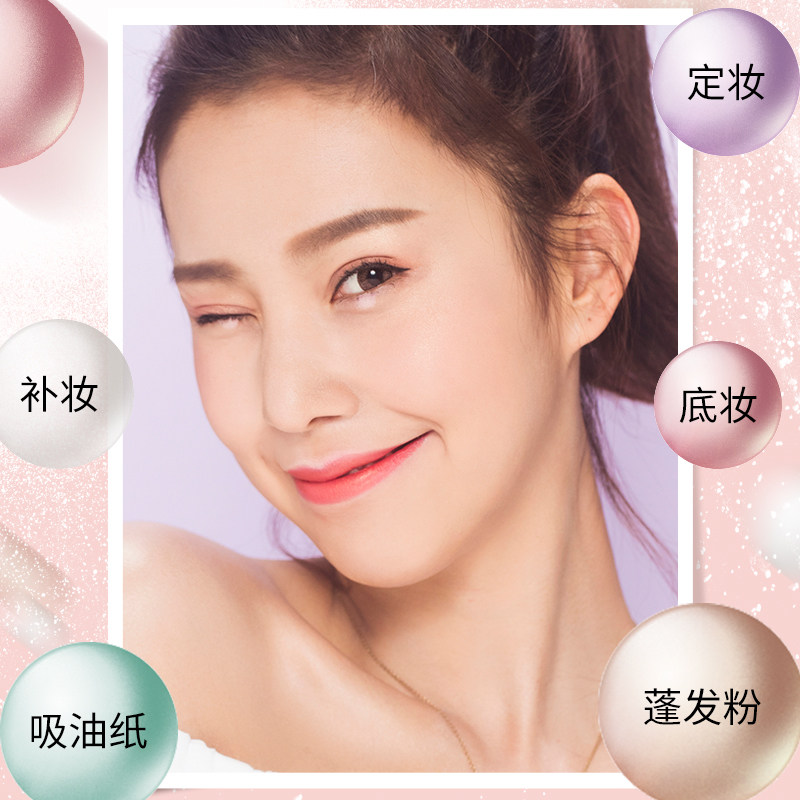 玛丽黛佳怦然星动蜜粉饼控油定妆 润禄化妆品粉饼