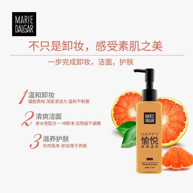 玛丽黛佳新柔润深层卸妆凝胶油水乳 上影化妆品卸妆