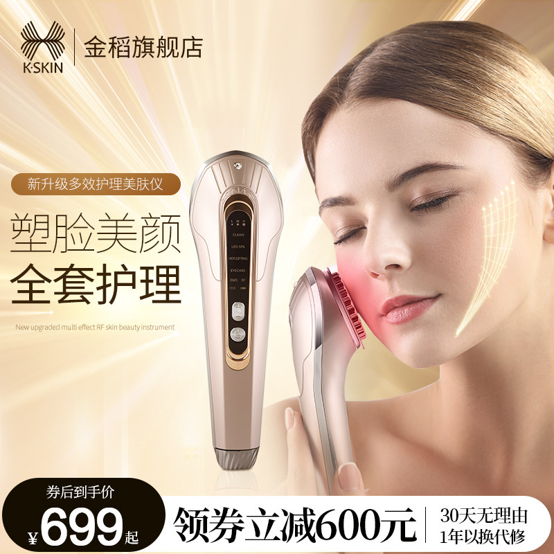 金稻美容仪器家用嫩肤皮肤按摩器 金稻电子美容仪