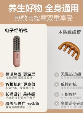 金稻电动温热经络刷全身通用热敷疏通经络加热梳养生梳按摩仪器