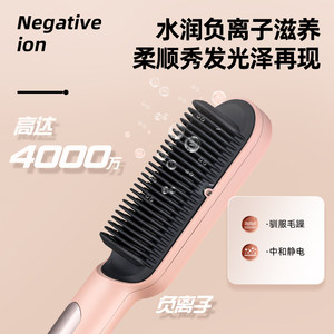 【天猫直播间专属】金稻负离子直发梳卷发棒两用内扣不伤发电夹板