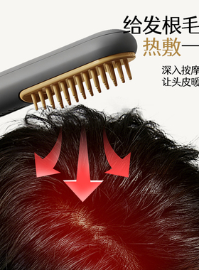 金稻健发养发热能健发梳头皮护理仪头部疏通按摩强健发根电动仪器