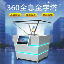 3D holographic projection equipment 360-degree holographic pyramid exhibition cabinet Holographic Projection Exhibition Cabinet Museum Exhibition Hall Three-dimensional