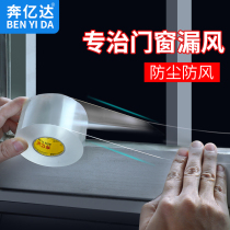 Running for 100 million Dada high viscosity glass special windproof special adhesive tape powerful fixing waterproof doors and windows transparent adhesive tape High stickiness anti-pull high toughness Single-face No-mark adhesive tape