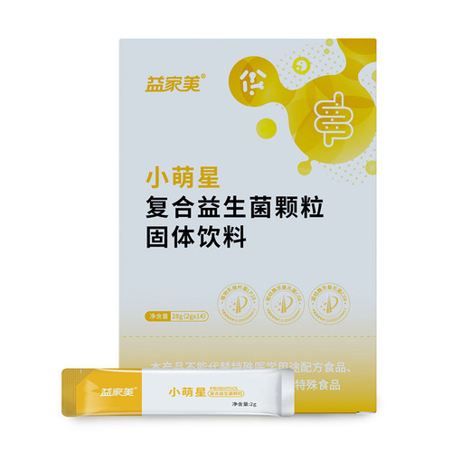 益家美小萌星复合益生菌颗粒 宝宝儿童肠胃益生元活菌冻干粉 - 图2