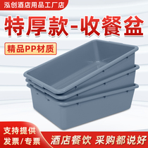 Hotel Cutlery Collection Basin Plastic Collecting Basin Dish Basket Dish Dining Room Dining Car lower bar Pelvic Dish-Basin Screening Box