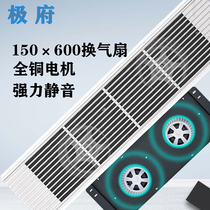 Double motor exhaust air honeycomb plasterboard ceiling exhaust fan long strip grille rectangular powerful muted ventilator