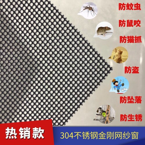 金刚网纱窗定制加厚防鼠防蚊网不锈钢金钢网纱窗网自装金刚纱网 - 图0