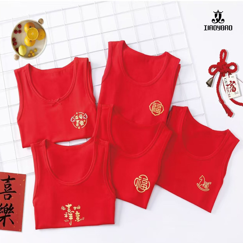 儿童莫代尔红色背心男童跨栏女童吊带薄款本命年大红无袖T恤马年A,淘宝优惠券,粉丝福利购,淘宝优惠卷