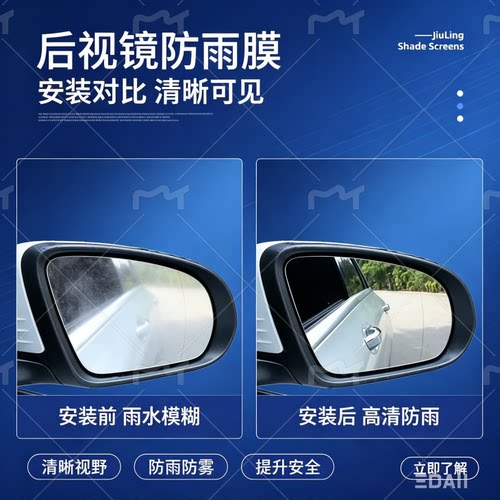 货车汽车后视镜防雨膜自由剪加大块通用侧窗车整张防水防雾玻璃膜 - 图2