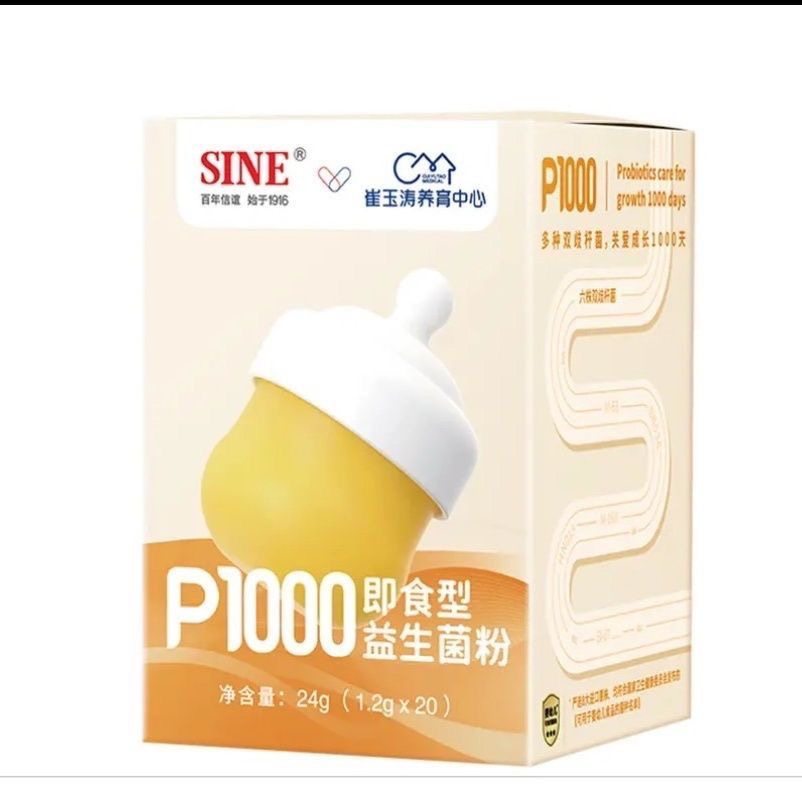 SINE信谊崔玉涛亲研P1000益生菌6月+宝宝儿童婴幼儿多种双歧杆菌,淘宝优惠券,粉丝福利购,淘宝优惠卷
