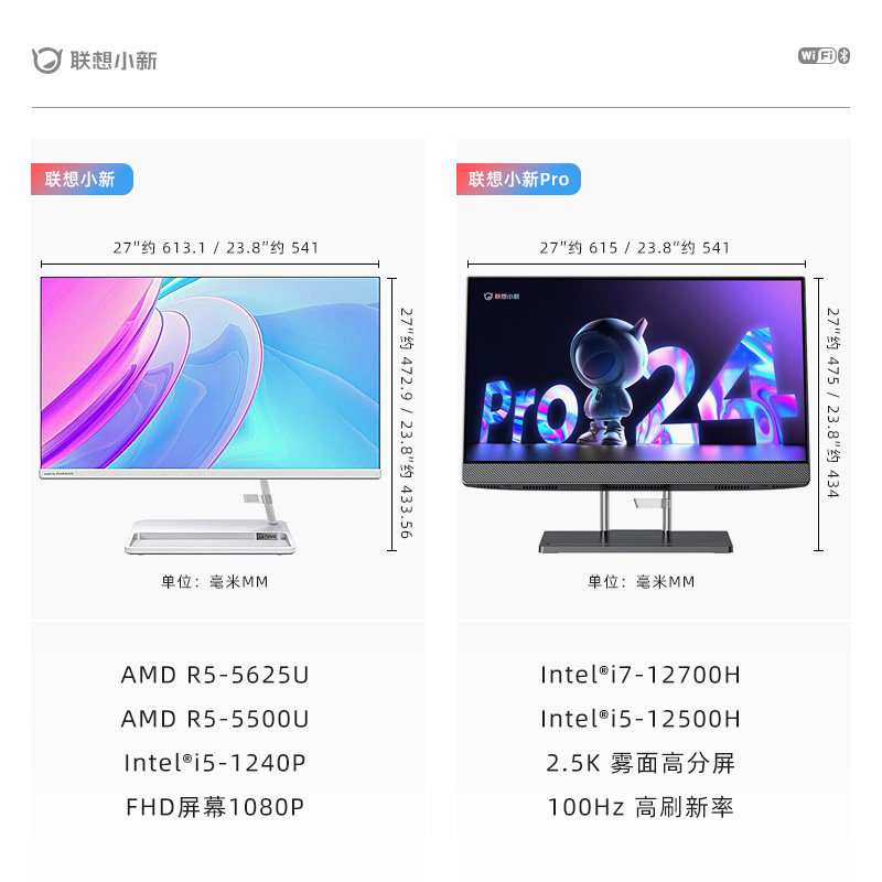 联想小新一体机家用办公全套超薄27 联想示垒一体机
