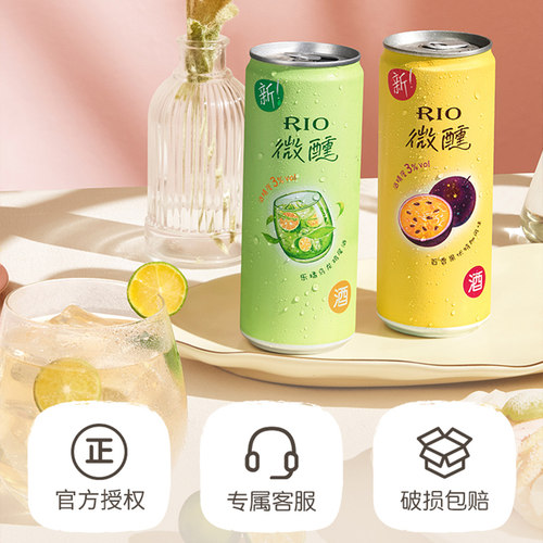 rio锐澳预调鸡尾酒微醺百香果果酒低度口味330ml*24瓶装罐装整箱 - 图2