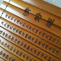 Bamboo slips Ching Jing Jing Jing Bamboo Book of bamboo books Too Upper Laojun says Changqing Jing Jing Jing Jing Decorative Ethics