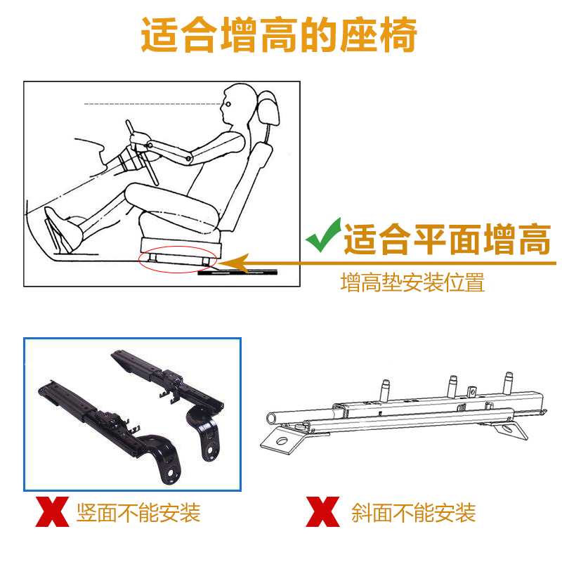 汽车座椅增高垫块主副驾驶坐椅改装平面通用加高铝合金座垫调节器 - 图1