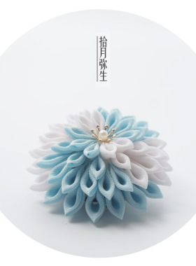 拾月弥生纯真华丽传统风布花发夹