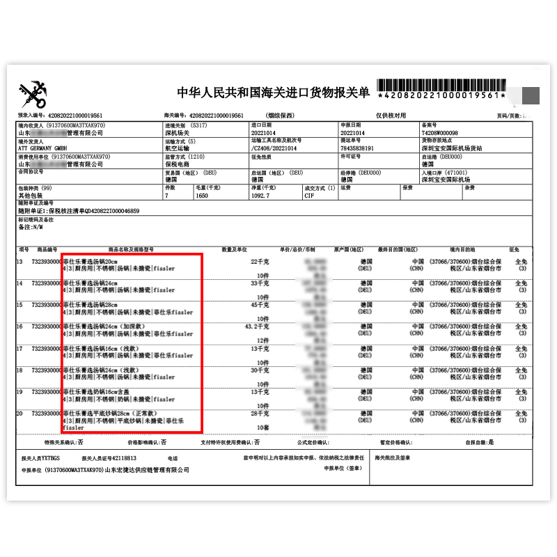 菲仕乐汤锅德国奶锅fissler蒸锅雅格菁选不锈钢进口原装蒸屉24cm-图2