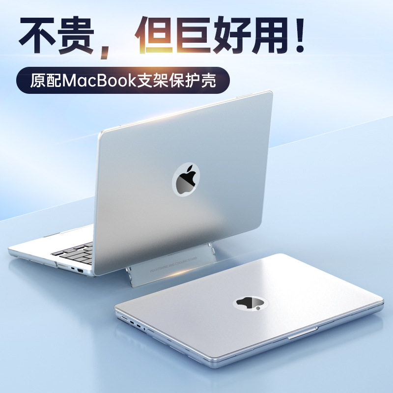 适用于macbookair保护壳13.6支架款苹果电脑M4笔记本13英寸保护套M3透明pro超薄14水晶壳1615.3外壳全包磨砂,淘宝优惠券,粉丝福利购,淘宝优惠卷