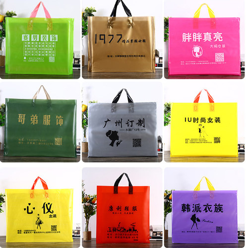 定制手提袋logo加厚服装店袋子塑料袋礼品袋定做胶袋包装袋购物袋 - 图1