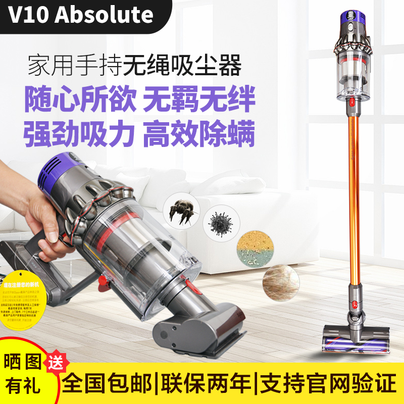 戴森Dyson V7 V8 V10 V11 absolute寵物版無線除蟎家用手持吸塵器