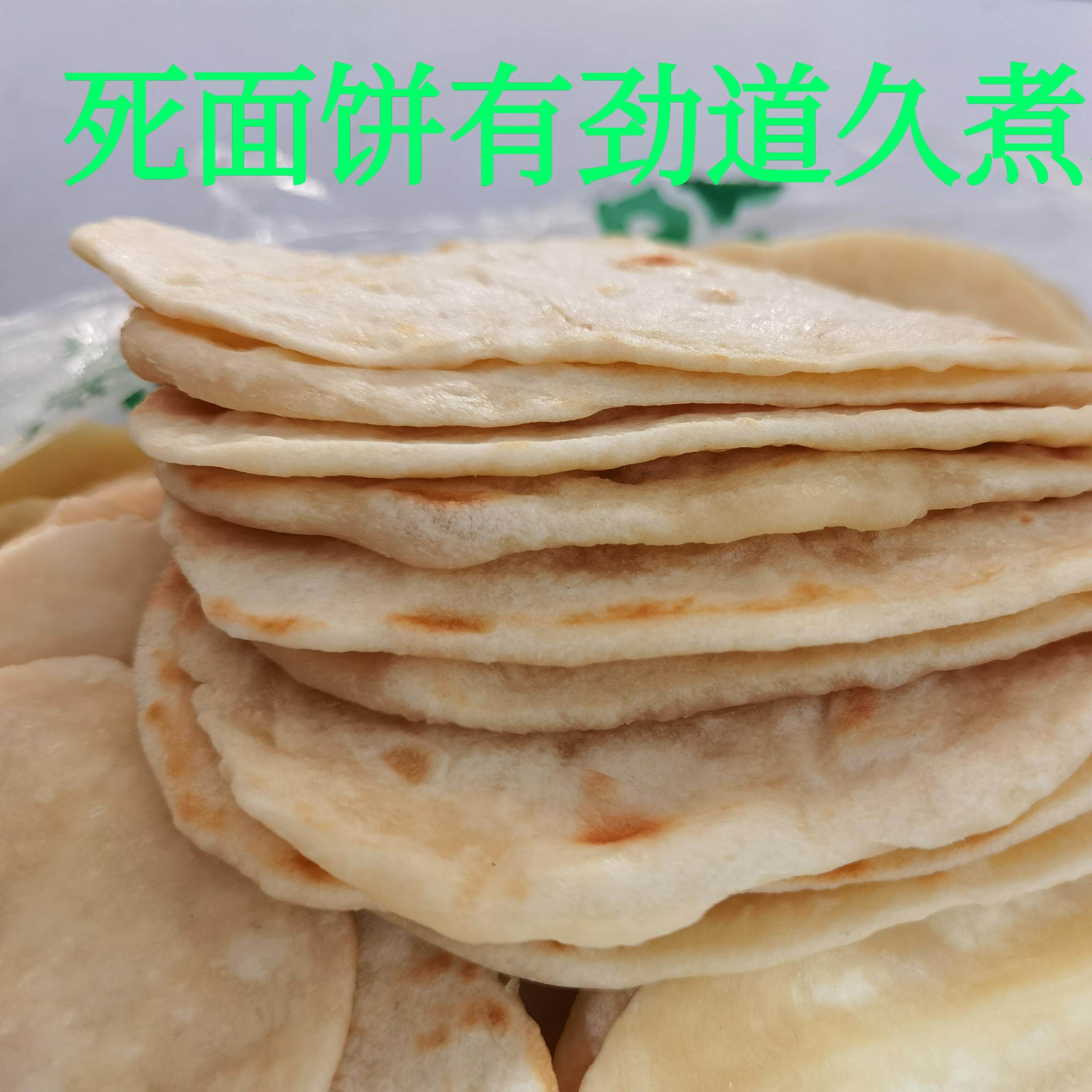 实面饼地锅饼贴饼死面饼锅贴饼地锅鸡饼80片面饼馒头烧饼卷饼,淘宝优惠券,粉丝福利购,淘宝优惠卷