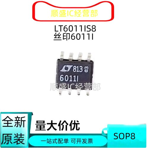 全新LT6011CS8 LT6011 LT6011I LT1568CGN LT1568IGN SOP8贴片IC - 图0