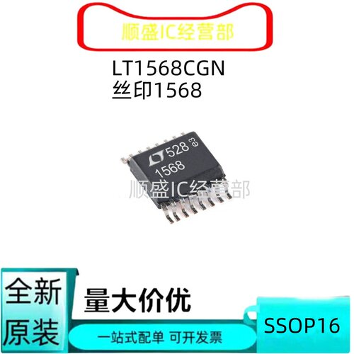 全新LT6011CS8 LT6011 LT6011I LT1568CGN LT1568IGN SOP8贴片IC - 图2
