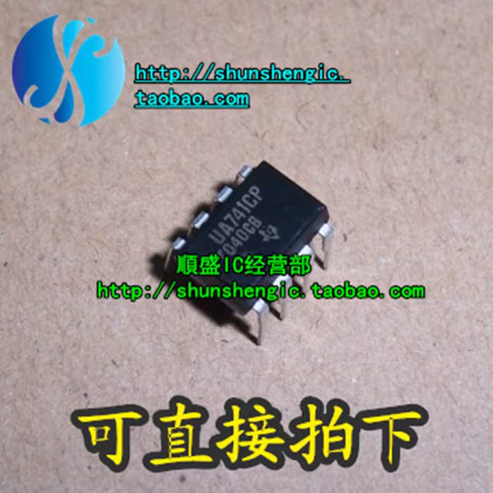 UA741CN UA741CP LM741CN DIP8脚 全新进口运算放大器芯片 直插IC - 图0