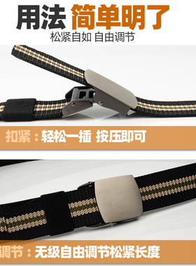 合金按压扣帆布可剪带身腰带